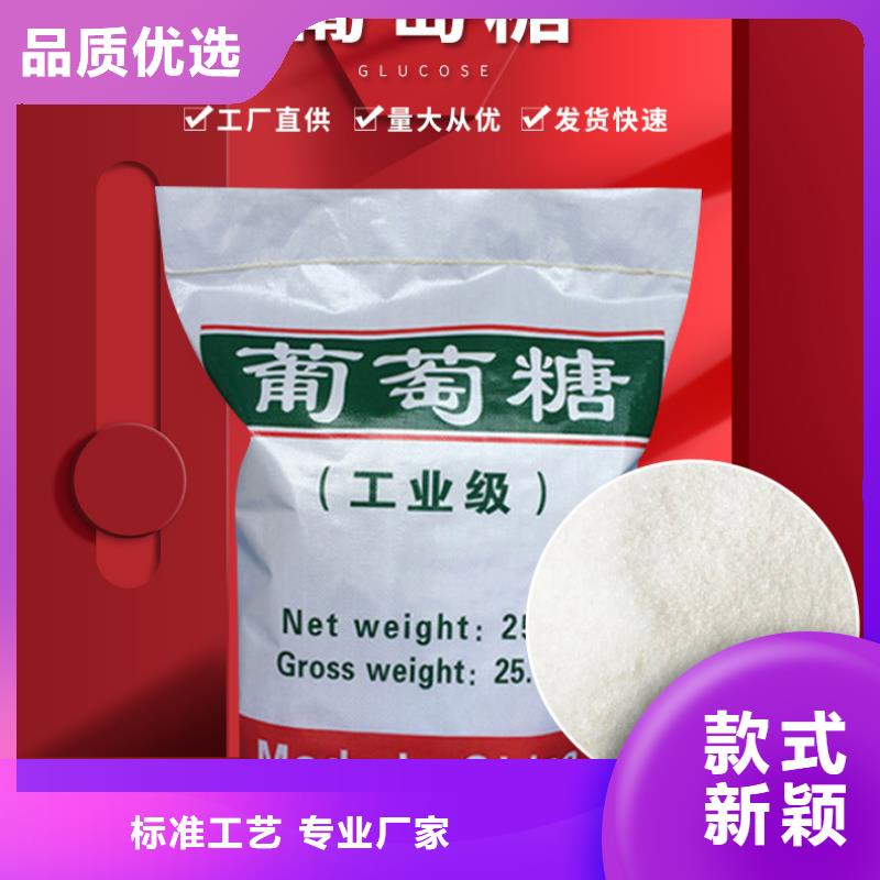 食品级葡萄糖出口品质