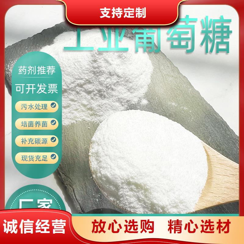 食品级葡萄糖企业-信誉保障