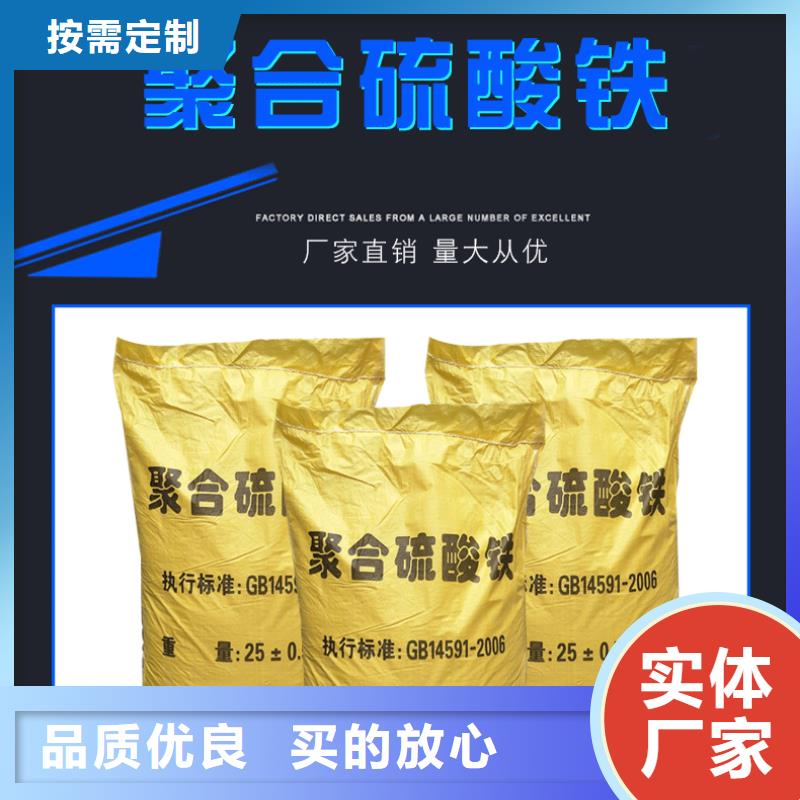 质量好的22%聚合硫酸铁厂家批发