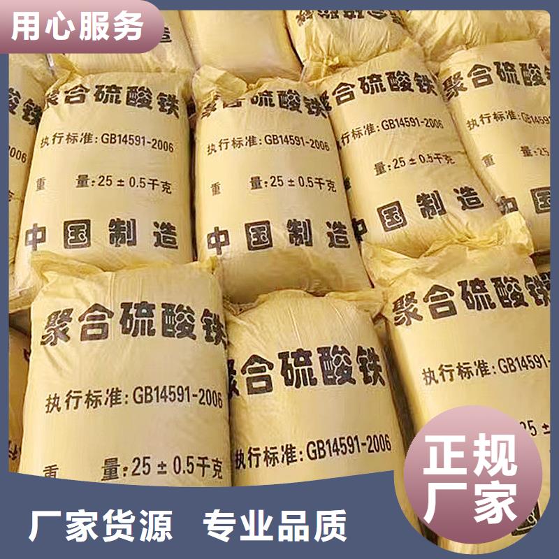 11%聚合硫酸铁品种多样