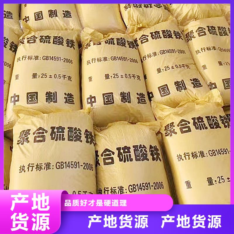 做11%聚合硫酸铁的厂家