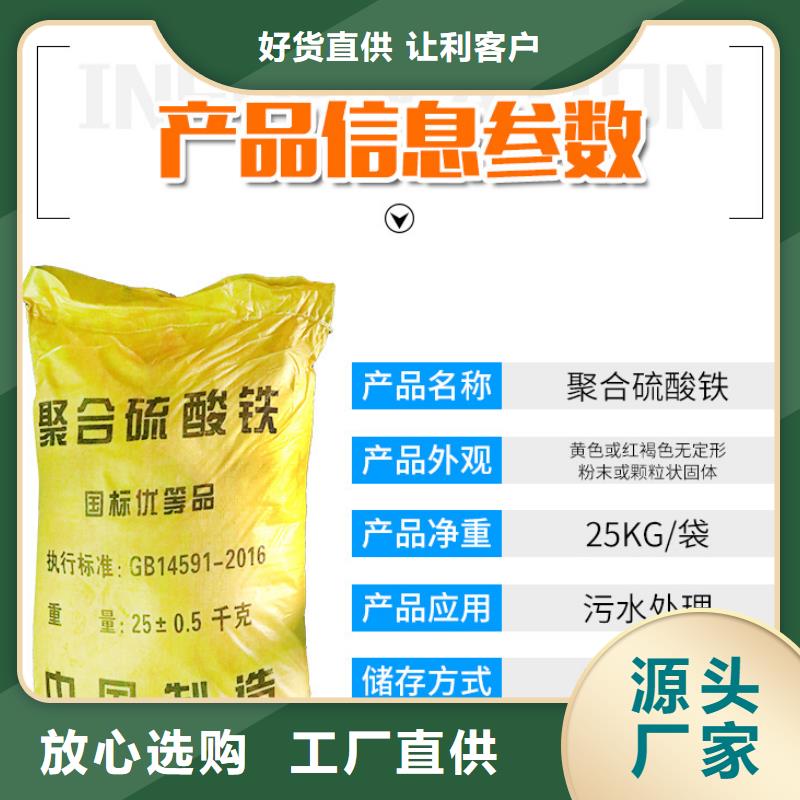 12%聚合硫酸铁制造