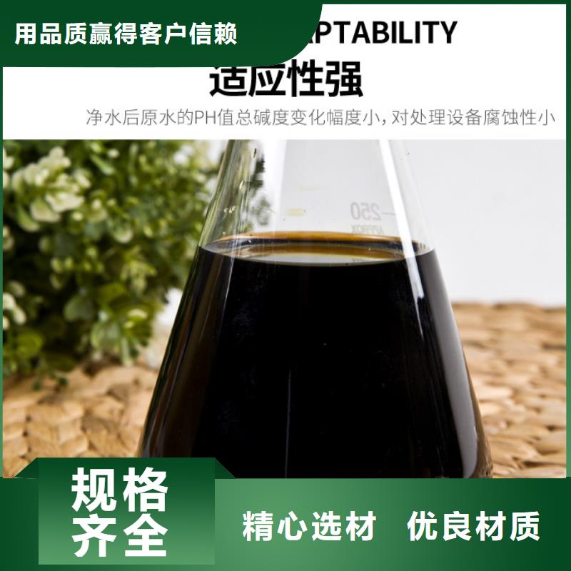 除磷聚合硫酸铁-自主研发