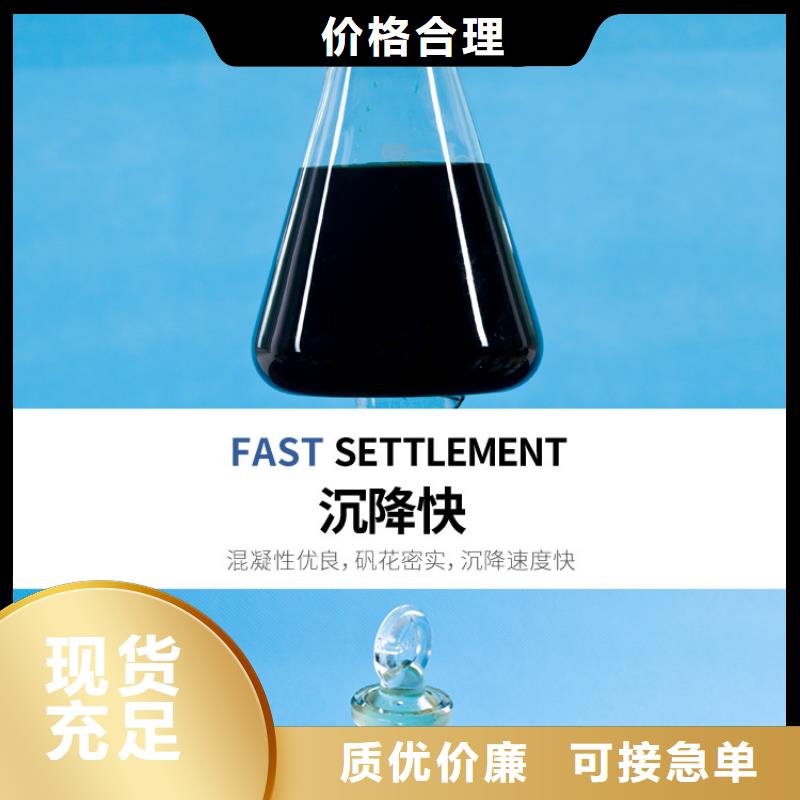 12%聚合硫酸铁-优质靠谱