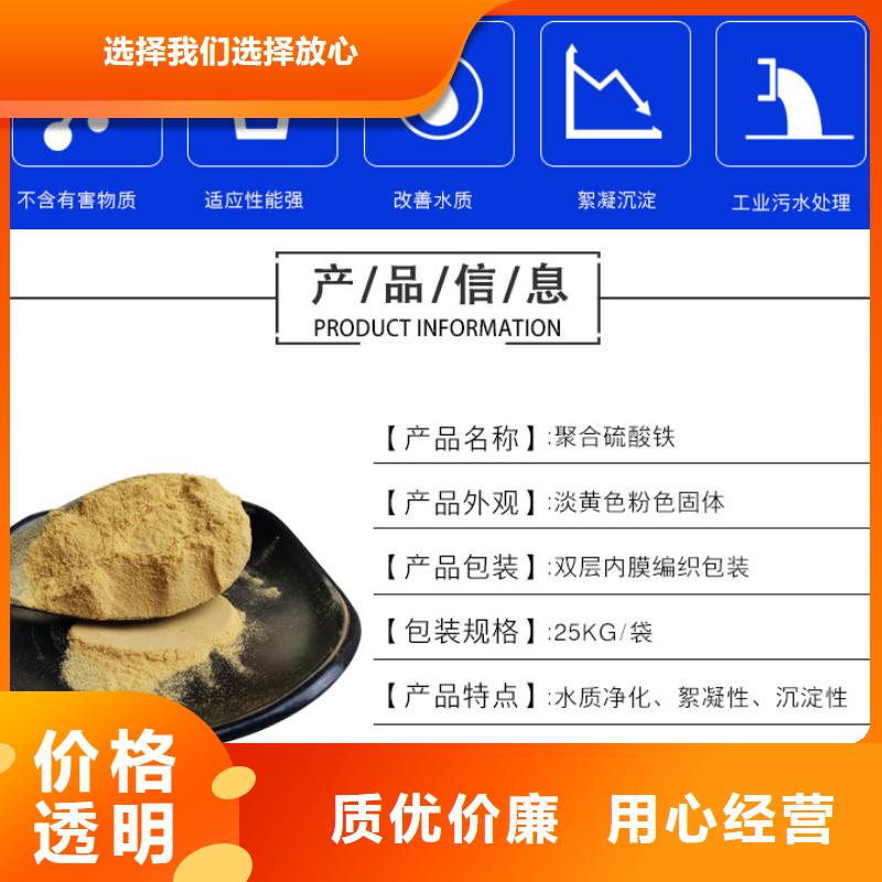 定做聚合硫酸铁的公司