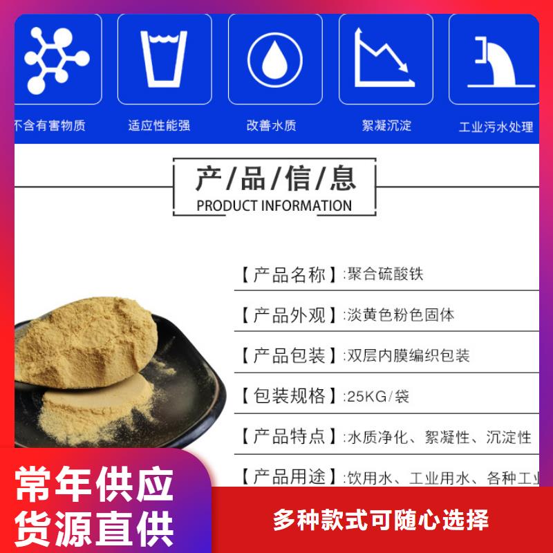 找11%聚合硫酸铁-实体厂家可定制