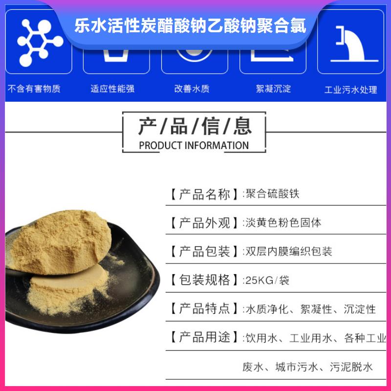 喷雾聚合硫酸铁现货销售