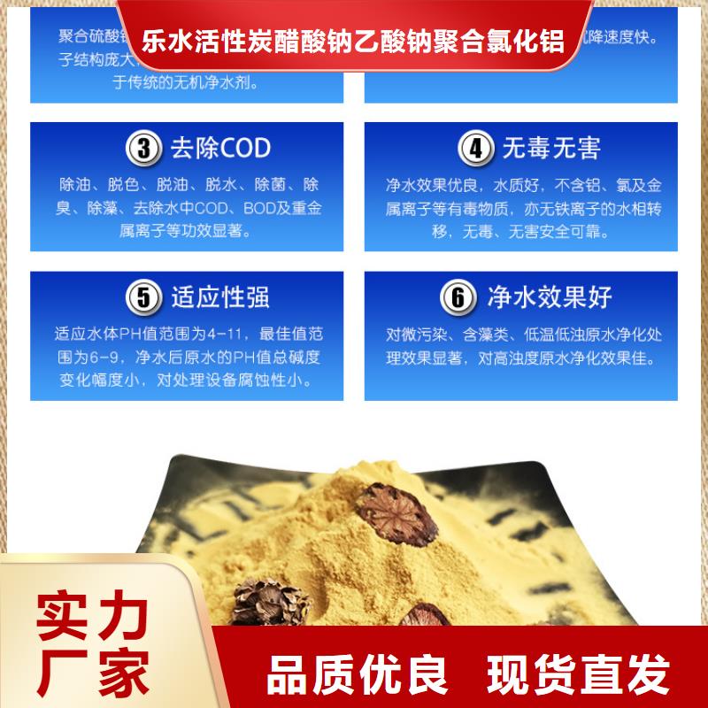 生产液体聚合硫酸铁的批发商