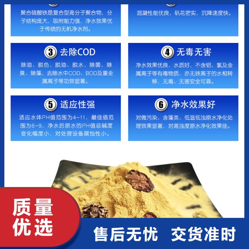 11%聚合硫酸铁产地直销