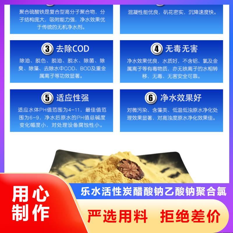 22%聚合硫酸铁-放心可靠