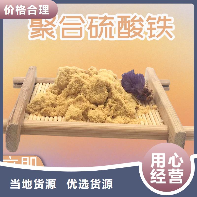 定制除磷聚合硫酸铁厂家