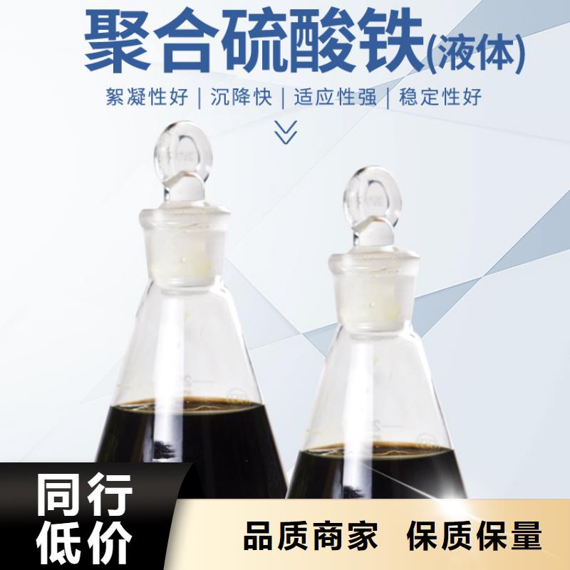 聚合硫酸铁氯化亚铁工程施工案例