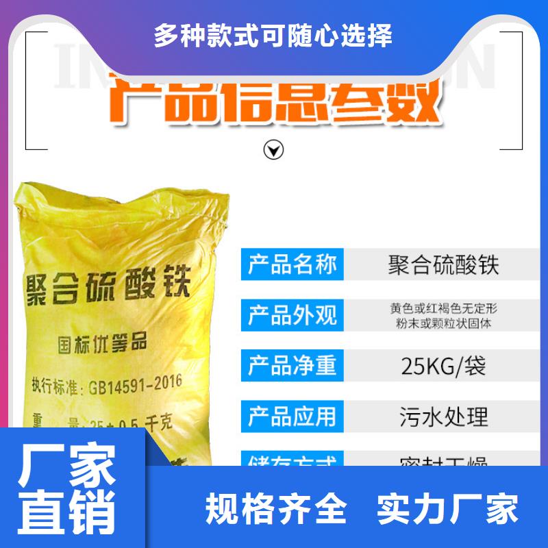 粉末聚合硫酸铁厂家质优价廉