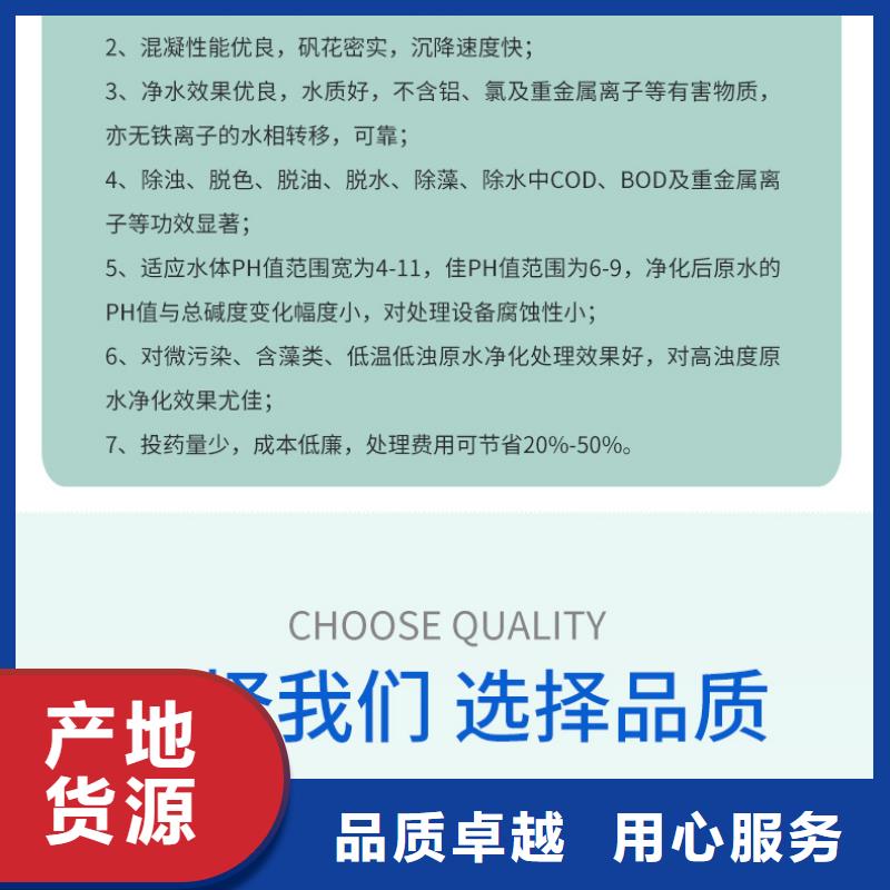 靠谱的固体聚合硫酸铁经销商