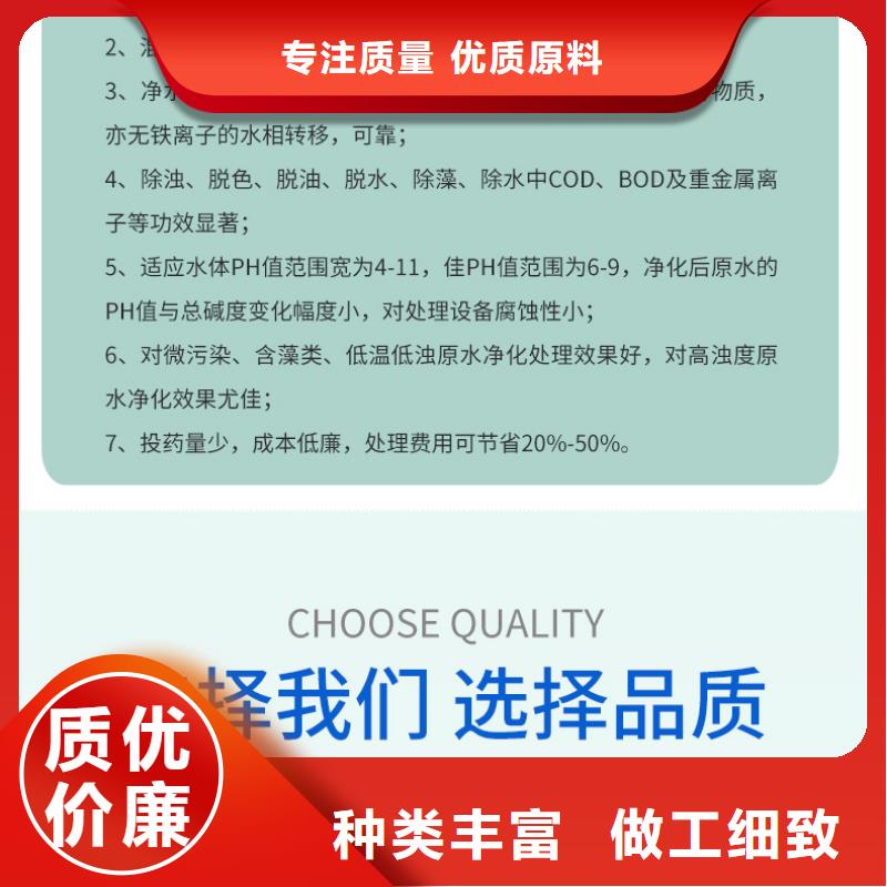 喷雾聚合硫酸铁-喷雾聚合硫酸铁优质