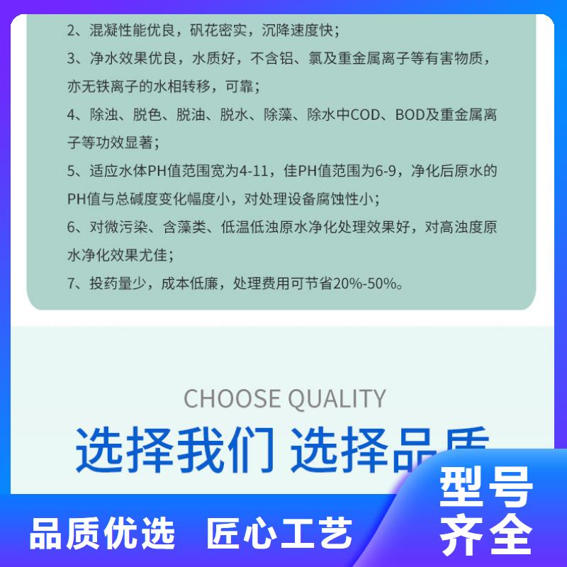 12%聚合硫酸铁制造