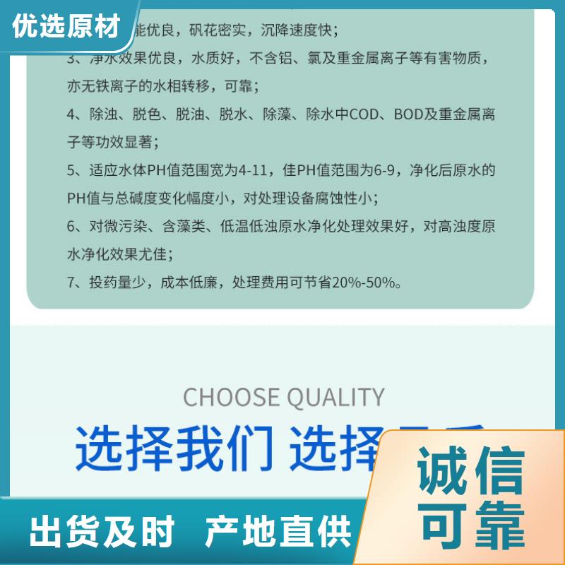 有现货的喷雾聚合硫酸铁经销商