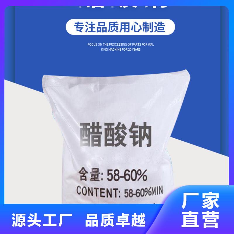 价格合理的60%醋酸钠供货商