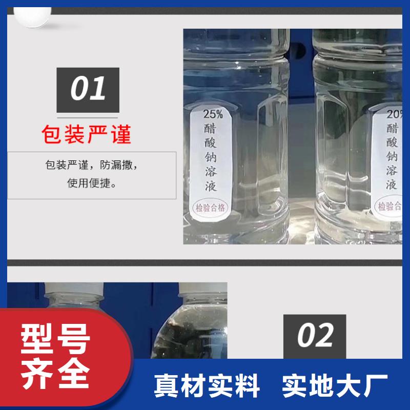 碳源醋酸钠-碳源醋酸钠专业品质