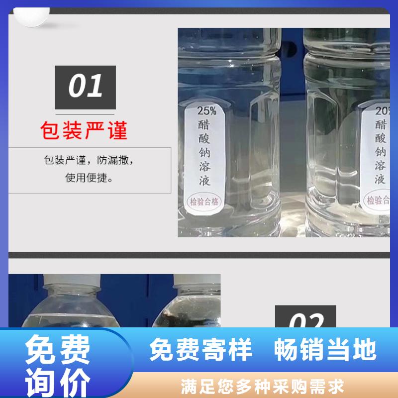 国标醋酸钠厂家直销-价格实惠