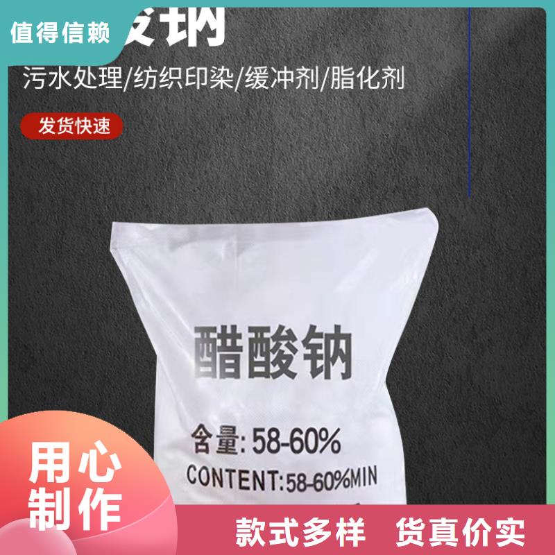 58%醋酸钠成功案例