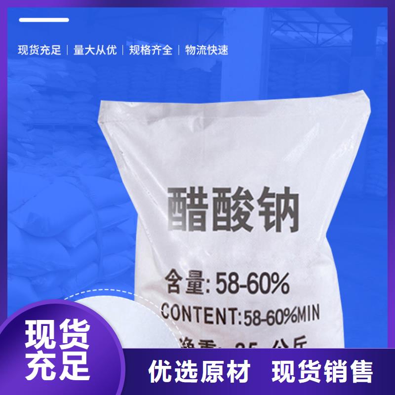 60%醋酸钠老品牌