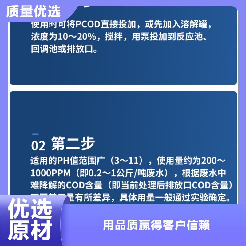 复合碳源阳离子聚丙烯酰胺实力才是硬道理