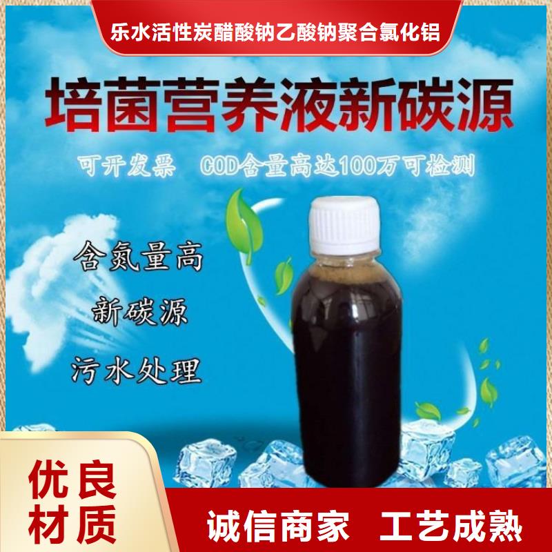 复合碳源60%乙酸钠按需定制