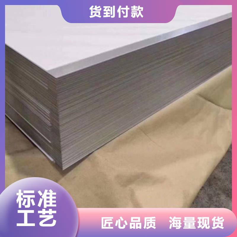 优选《文泽》专业销售316L不锈钢工业板		-大型厂家