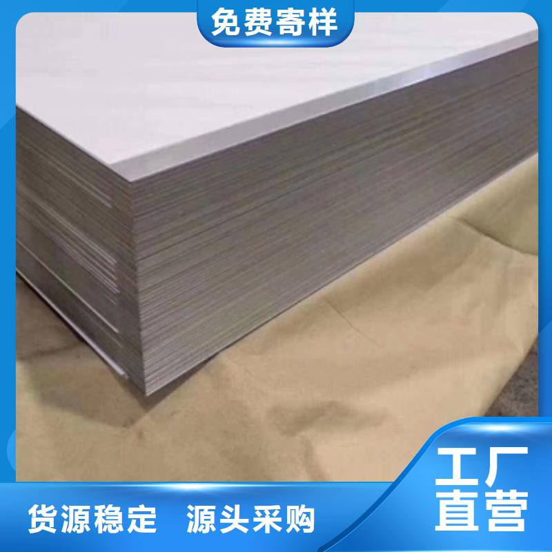 (文泽)供应316L不锈钢防滑板		-实体厂家可定制