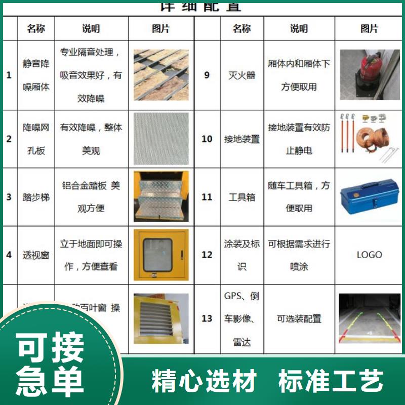 移动电源车-点击洽谈