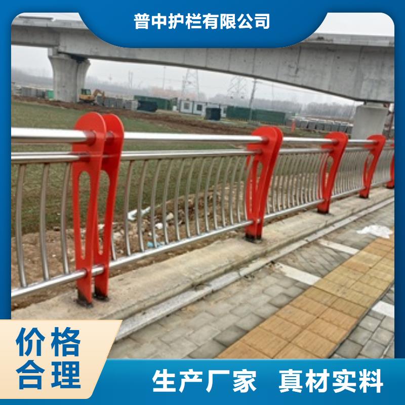 【普中】防撞不锈钢复合管护栏产品参数