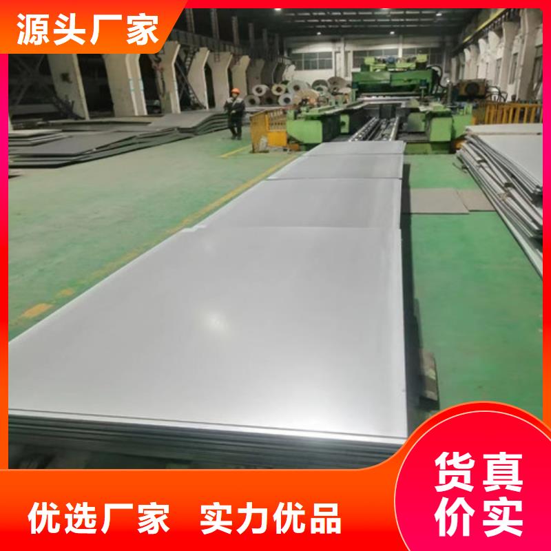 现货满足大量采购(久合)供应S30408不锈钢板_优质厂家