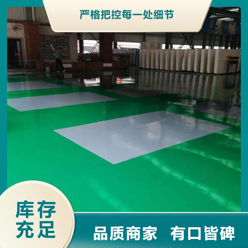 临西县水性地坪漆施工多种材料质量