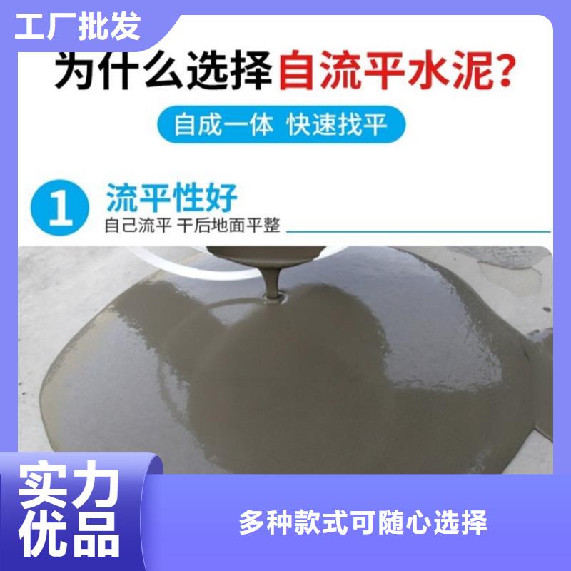 水泥自流平-纳米硅地坪来图定制