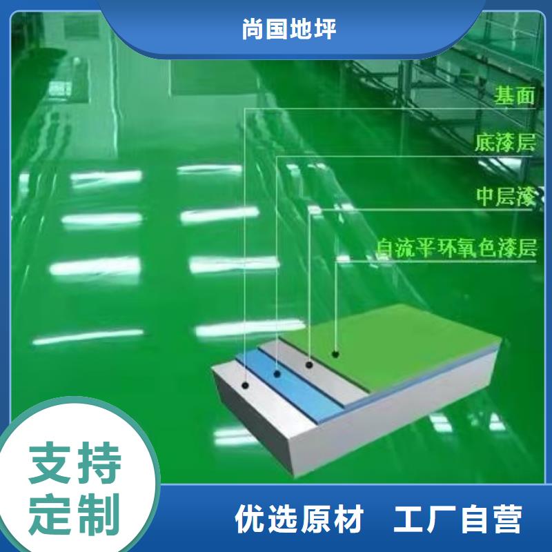 通州水泥自流平公司环保材料