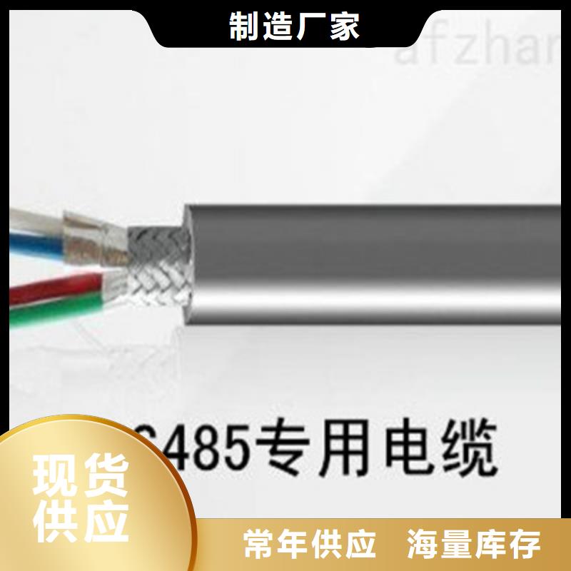 附近【电缆】MSYV 75-5矿用射频同轴电缆好货不贵