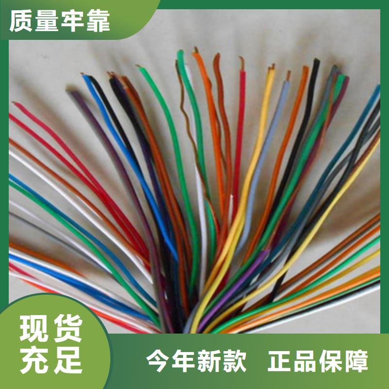 【当地】{电缆}通信电缆-信号电缆支持货到付清长期供应