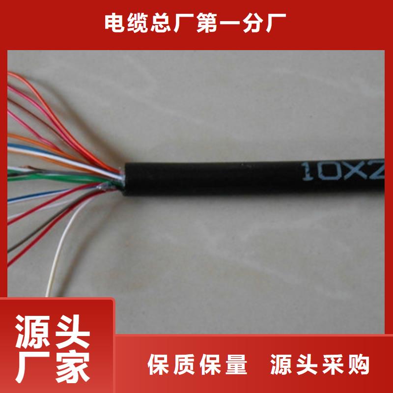 YBYVRP13通讯电缆定制(电缆)3芯0.75