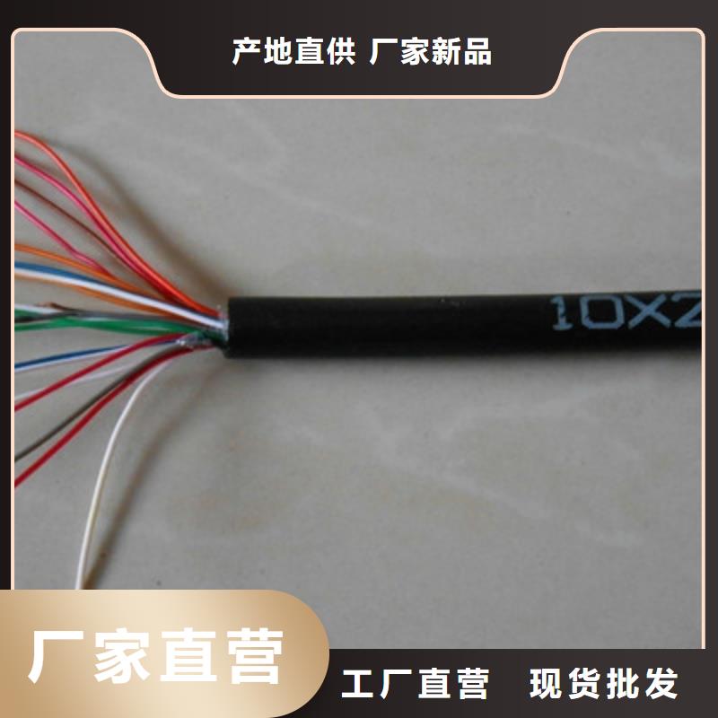 STP-120镀锡通讯电缆4对1.5