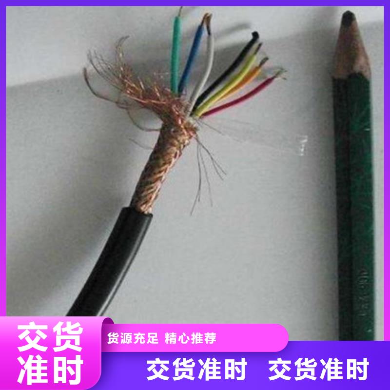 卖阻燃计算机电缆ZR-DJYP3VP3的经销商