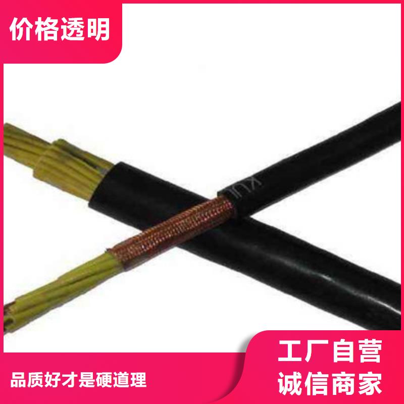 【控制电缆】-煤矿用阻燃信号电缆自产自销