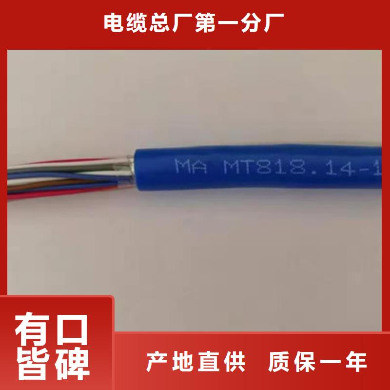 矿用通信电缆煤矿用阻燃通信电缆好货有保障
