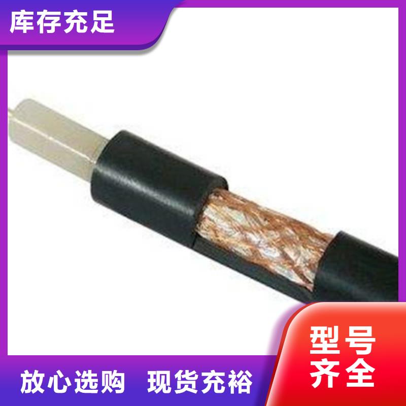 射频同轴电缆信号电缆厂家品控严格