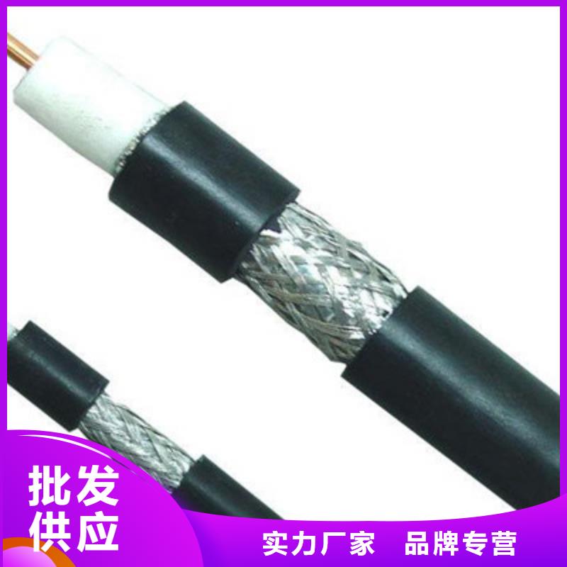 射频同轴电缆铁路信号电缆按需定制_{直辖}电缆总厂第一分厂