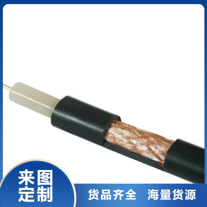 射频同轴电缆-电缆生产厂家可定制有保障