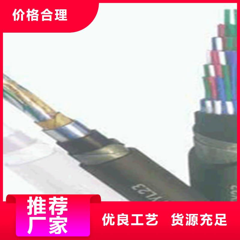 本土【电缆】【铁路信号电缆】电缆生产厂家厂家直销值得选择