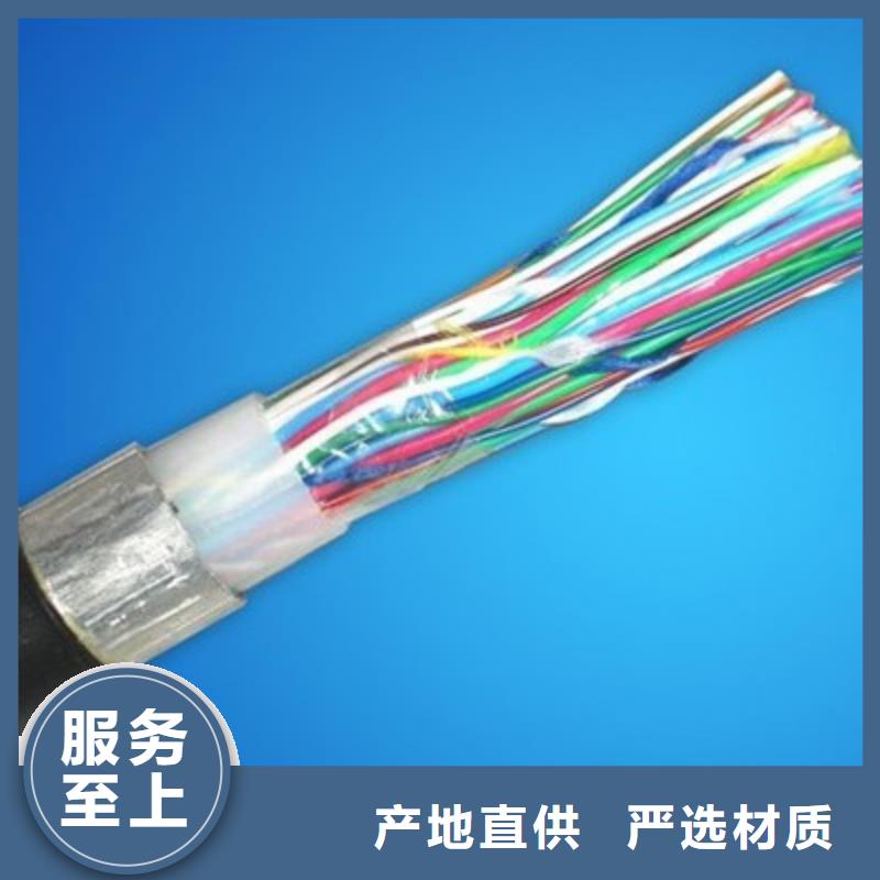 铁路信号电缆电缆生产厂家货源直供