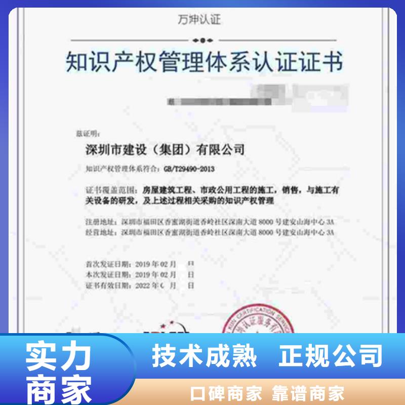 【汕头】销售市ISO14000认证硬件无风险