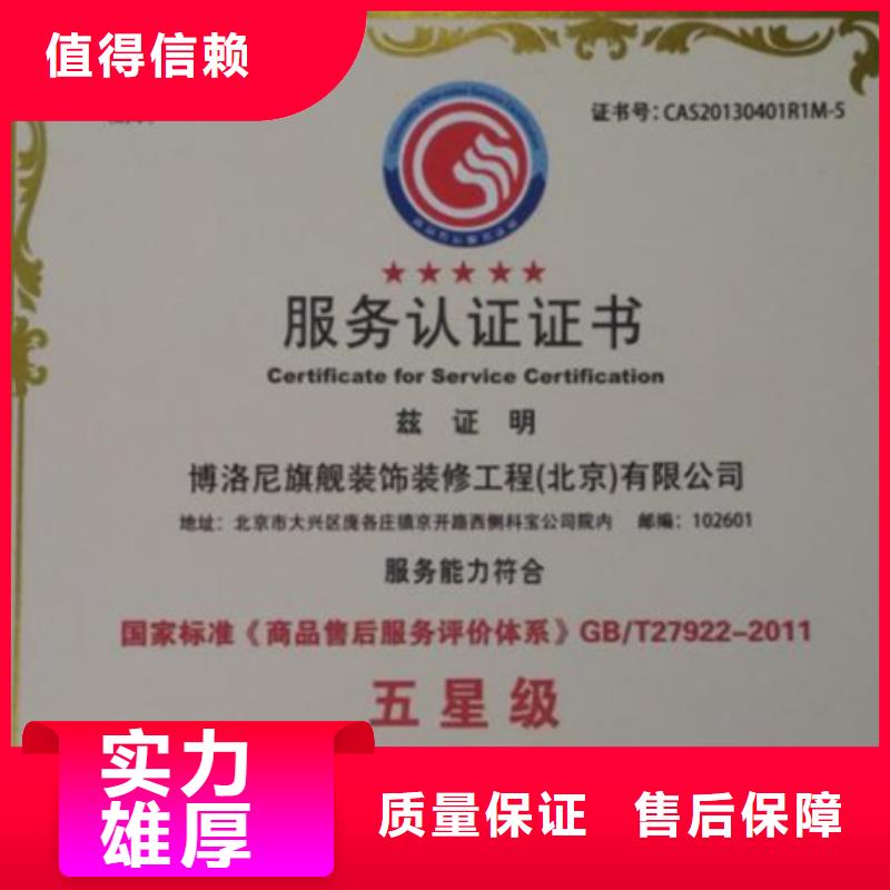 《迪庆》定做ISO9000认证机构本地优惠